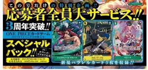 [PreSale] ONE PIECE Card Game × V Jump Oct Zoro/Mihawk/Perona SP PROMO Karte - Bild 1 von 6