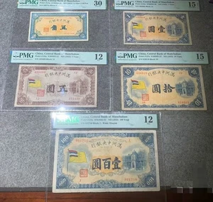 China Banknote Manchukuo ND 1932/1933 PMG 0.5/1/5/10/100 Yuan Collection - Picture 1 of 9