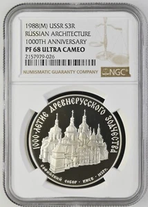 1988 (M) USSR Russia Architecture 3 Rouble Silver NGC PF68 UC - Picture 1 of 2
