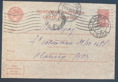 Cubierta de postal de papelería Tyna Russia URSS 1939 Foto 1 de 2