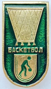 UDSSR SOWJETISCHE ANSTECKNADEL ABZEICHEN. BASKETBALL - Bild 1 von 2