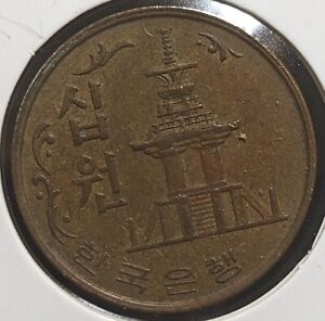 KOREA　10 Won (1966)　한국은행　10 원　KM# 6　4.22 g　22.86 mm　　A1107