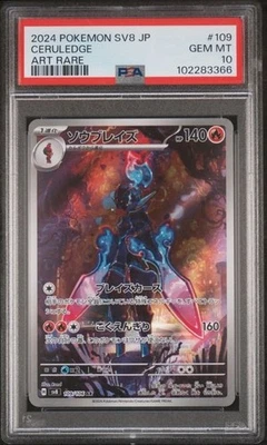 2024 POKEMON JPN SV8-SUPER ELECTRIC BREAKER ART RARE #109 CERULEDGE PSA 10 - Image 1 of 2