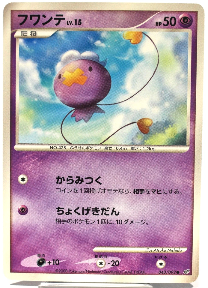Drifloon 043/092 Intense Fight in the Destroyed Sky 2006 Regular (Japanese) - Image 1 of 2