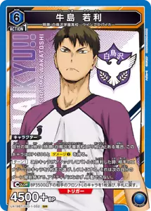 UNION ARENA UA19BT/HIQ-1-052 Wakatoshi Ushijima SR Haikyu - Imagen 1 de 2