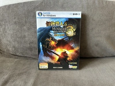Monster Hunter Tri 3 - Chinese DVD Box Edition PC NEW & SEALED - Image 1 of 4