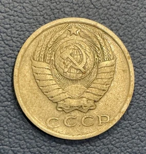 1979 Soviet Union 15 Kopeks Coin - Russia - USSR - Hammer / Sickle - Picture 1 of 2