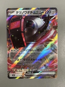 Pokemon TCG Iron Treads EX 058/078 SV1V Violet EX Japanese - Picture 1 of 1