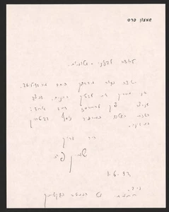 Shimon Peres Signed Letter, 1993, the ninth Prsident of Israel - Picture 1 of 2