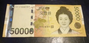 Billete de banco de Corea del Sur 2009 P-57 50000 ganado UNC - Imagen 1 de 4