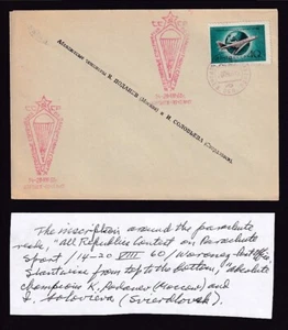 RUSSIA #2148 ON COVER WITH PINK PARACHUTE CANCELLATION  1960 - Picture 1 of 2
