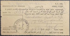 JERUSALEM PALÄSTINA "MEA SHEARIM" 1947 Zertifikat über den Versand einer Postsendung. - Bild 1 von 3