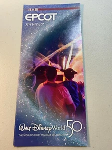 NEW Disney Parks Authentic EPCOT WDW 50th Anniversary Guide Map Chinese - Picture 1 of 1
