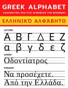 Greek Alphabet Handwriting Practice Workbook for Beginners: 3 in 1 Practice A... - Picture 1 of 2