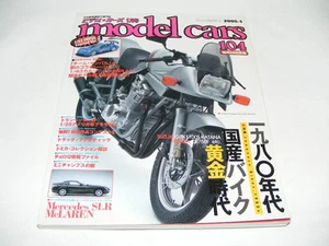 Japanisches Magazin Modellautos Ausgabe #104 - Bild 1 von 1