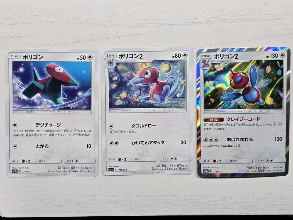 Pokémon Porygon 110 Porygon2 111 Porygon-Z 112/173 Sm12a: Tag Team GX All Stars - Image 1 of 2