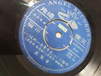 (2173) Chinese 天使 Angel 7" EP - Hong Kong 吳鶯音  WU ING ING India TAE111 - Image 1 of 2