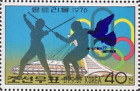 Corée #MiA1513C MNH 1977 anneaux olympiques clôture