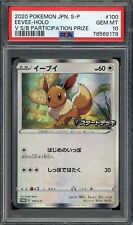 2020 PSA 10 Graded Pokemon Eevee 100/S-P V Start Battle Participation Japanese