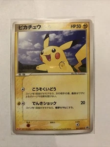 Pikachu Pokemon Meiji Promo Card No.057/ADV-P Rare Nintendo - Picture 1 of 2
