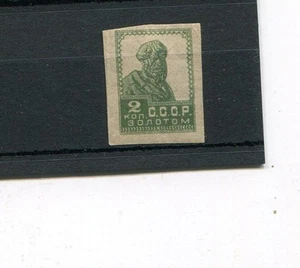 RUSSLAND BJ 1923,SC 251,MI 229I,MLH,LITHO,STANDARD,UNGEZÄHNT,KEINE WMKS - Bild 1 von 1