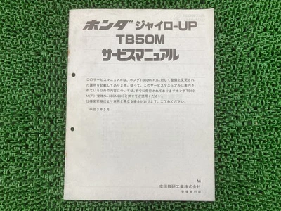 Manual de servicio Gyro Up TA01 para Honda TB50M CU (usado) con diagramas de cableado a... Foto 1 de 4