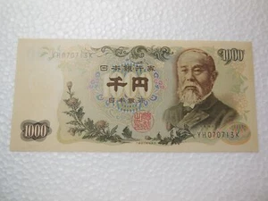 1963 JAPAN 1000 YEN BANKNOTE P96b UNCIRCULATED - Picture 1 of 2