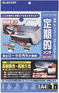 Hoja de limpieza impresora de inyección de tinta Elecom Japón A4 doble cara tamaño 1 pieza CK-PR1W - Imagen 1 de 1