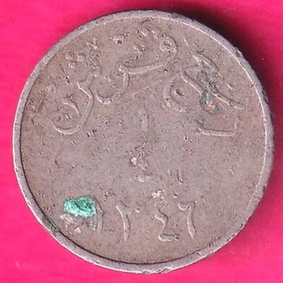 Saudi Arabia 1346 abd al aziz 1/4 Qirsh Plain Edge Rare Coin  #RS1583 - Image 1 of 2