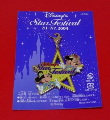 Disney Tokyo Disneyland Charm 20th Anniversary Mickey Minnie Star Festival - Image 1 of 4