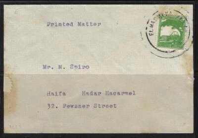 ПАЛЕСТИНА 1947 ЭЛЬ МАСМИЯ АЛЬ КАБИРА НЕБОЛЬШАЯ ФЕРМЕРСКАЯ ДЕРЕВНЯ 2500 ОГОРОЖЕНА - Изображение 1 из 2