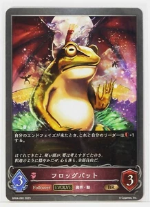 Shadowverse Evolve Card TCG BP04-095 BR Frog Bat Japanese - Picture 1 of 4