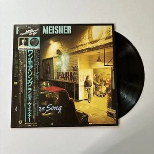 Randy Meisner - One More Song (Vinyl, 1980) Obi 25-3p-249 Japan - Picture 1 of 6