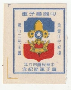 Taiwan - Scouting, National Jamboree label 1950's-60's(M) - Picture 1 of 1