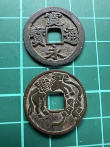 Exonumia-Ezeni Kan'ei Tsuho Komahiki 2 pieces Japanese old coin - Picture 1 of 5