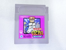 GAMEBOY "Double Dragon II" Japan Edition +Good+ Cleaning & Tested NEKKETSU KUNIO