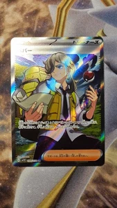 Arven 099/078 Sv1v: Violet Ex Holo (Japanese) - Picture 1 of 6