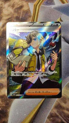 Arven 099/078 Sv1v: Violet Ex Holo (Japanese) - Image 1 of 4