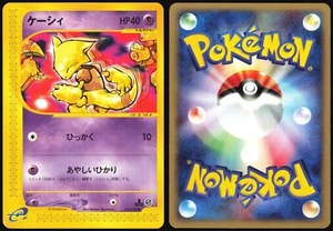 ABRA 018/128 E SERIES E1 EXPEDITION POKEMON JAPANESE COMMON LIGHT PLAYED 2001 - Picture 1 of 4