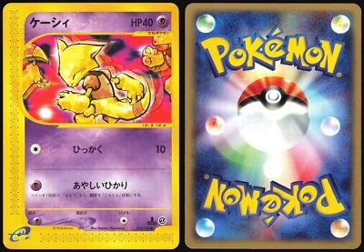 ABRA 018/128 E SERIES E1 EXPEDITION POKEMON JAPANESE COMMON LIGHT PLAYED 2001 - Image 1 of 4