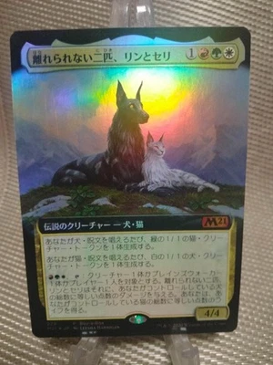 MTG Rin and Seri, Inseparable | Japanese FOIL Promo M21 | 1x NM | Dog Cat - Image 1 of 4