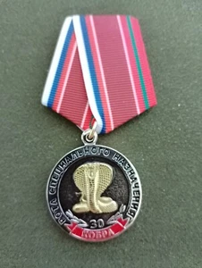 Transnistria, commemorative, jubilee, state award " Cobra " Special Forces Medal - Picture 1 of 10