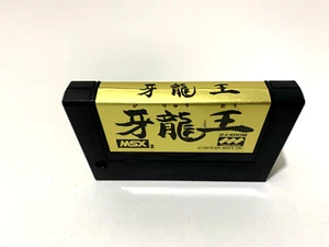 DRAGON KING / XAIN SOFT CARTOUCHE CARTRIDGE MSX - Picture 1 of 6