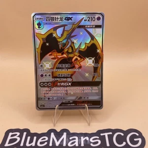Pokemon TCG S-Chinese Card Sun&Moon CSM1aC-197 Naganadel-GX SSR Shiny Holo Mint - Picture 1 of 4