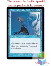 Magic The Gathering MTG JPver Foil Covert Operative LGN Common