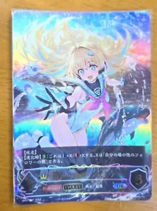 Shadowverse Evolve Seaside Memories Sonic Mechanism Lalamia Evolved UR card - Picture 1 of 2