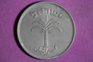 5715 (1955) Israel 100 Pruta Copper-Nickel Coin #M23190 - Picture 1 of 2