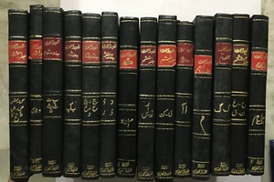 Lucknavi, Mohazzab : Muhazzab Ul Lughat . 1958-82. 14 Volumes. Urdu. HB - Picture 1 of 24