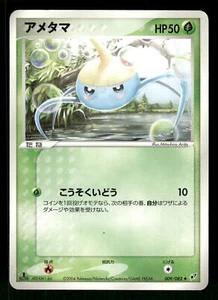2004 Heavy Played Pokemon Surskit 009/082 Clash of the Blue Sky ex Japanese - Picture 1 of 2
