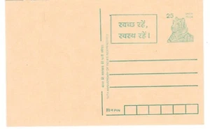 Briefmarken Indien Postkarte, sauber sein & gesund bleiben, öffentliche Gesundheit, Medizin - Bild 1 von 1